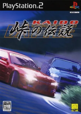 Kaido - Touge no Densetsu (Japan) box cover front